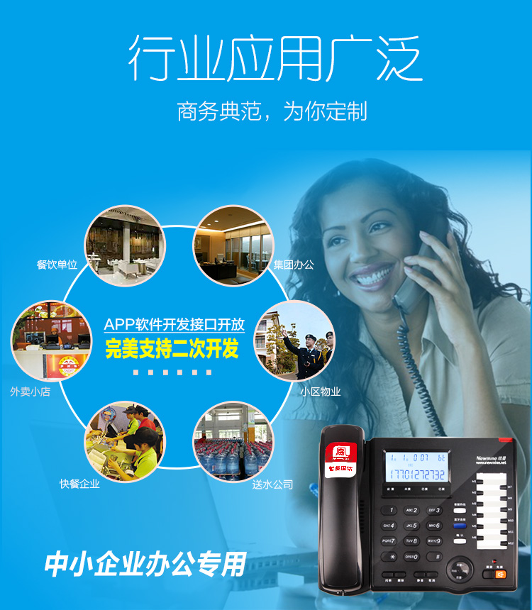 纽曼HL2007TSD-658（R）智能固话电话机-17